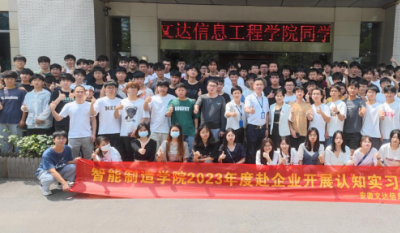 走出去，引進來——記安徽文達信息工程學院師生來司參觀學習